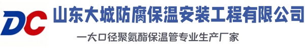 康巴什大城防腐保温安装工程有限公司